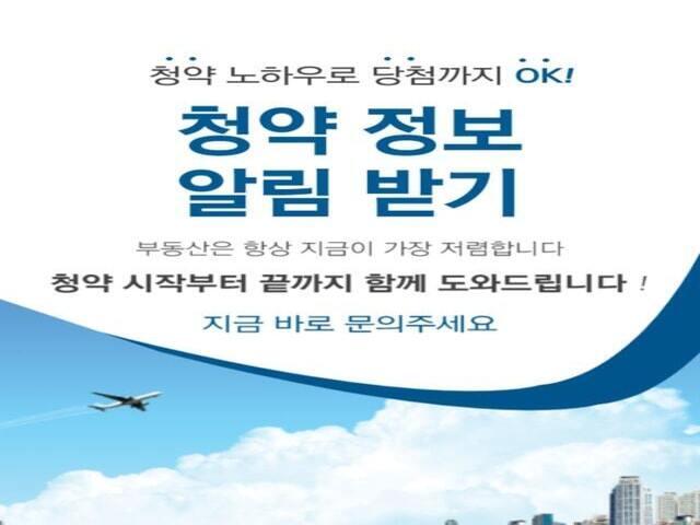 아산탕정자이 센트럴시티 청약정보