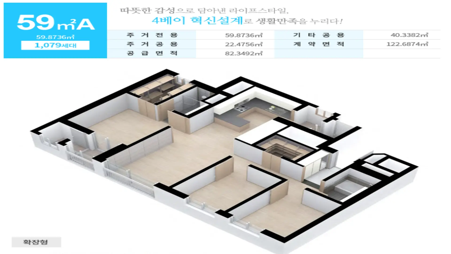 명지 화전 우방아이유쉘 59A 타입
