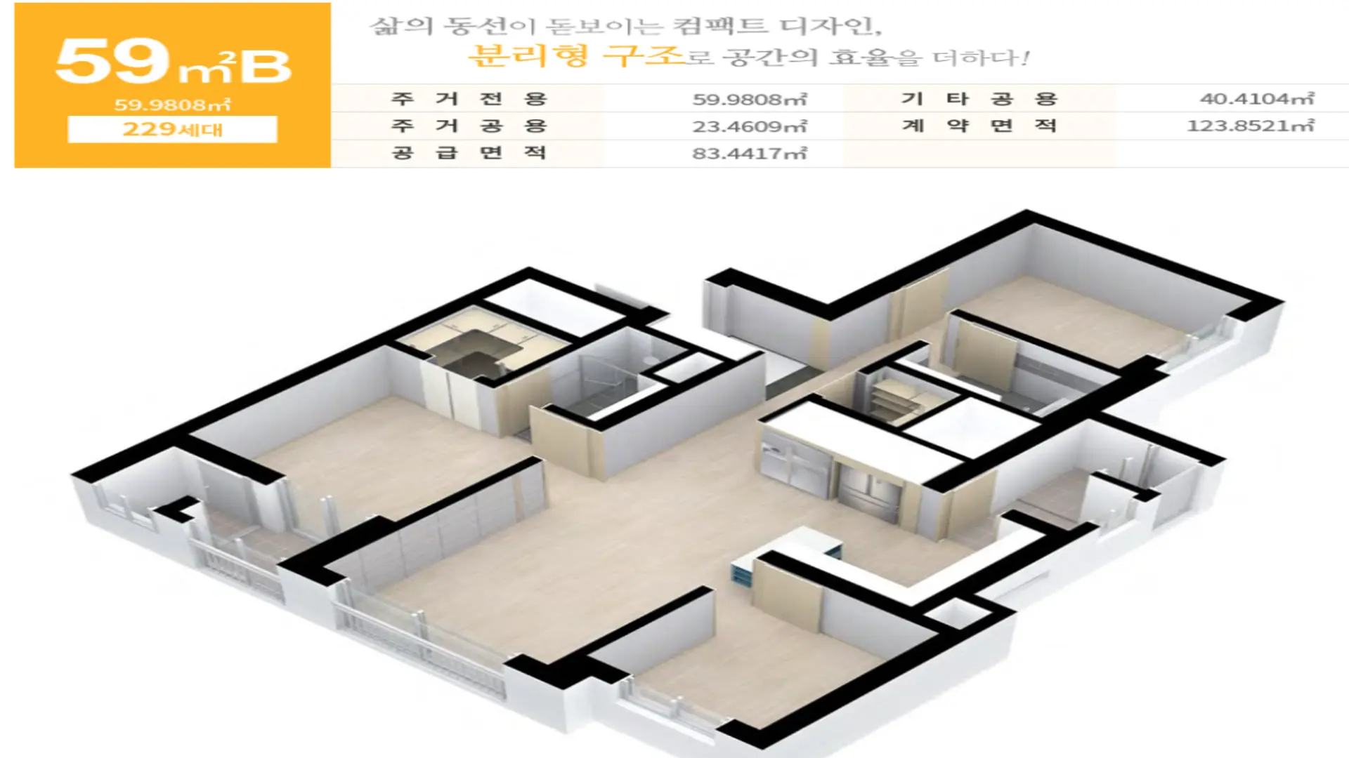 명지 화전 우방아이유쉘 59B 타입