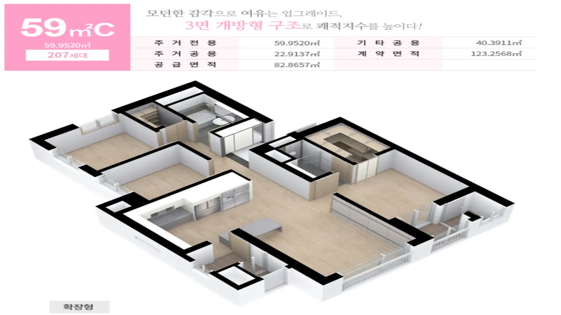 명지 화전 우방아이유쉘 59C 타입